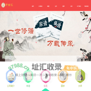 万宗汇(厦门)科技有限公司-修谱，风水，命理