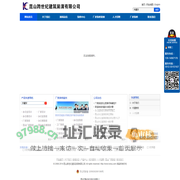 昆山工厂装修，昆山厂房装修，昆山办公室装修，昆山装修公司，昆山跨世纪建筑装潢有限公司
