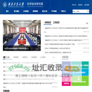 科学技术研究院