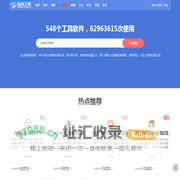 在线工具网(zxgj.cn) - 工作生活好帮手