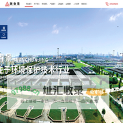 源春景(天镇)环保工程有限公司