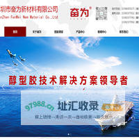 奋为新材料/奋为新材/奋为/钛螯合物/钛络合物/南大无卤/无卤43/环保43/封端107胶/烷氧基封端107胶/改性107胶/MS无锡化/醇型透明胶交联固化剂