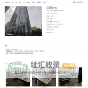 汇豪树中心 - 欢迎访问