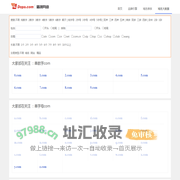 域名正在接受咨询中 -盾集Dopa.Com-让资源创造价值，让合作伙伴更强
