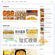 二米美食网 - 家常菜谱_食谱大全_美食咨询