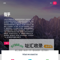 恋指团
