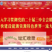 中国矿业大学深地工程智能建造与健康运维全国重点实验室