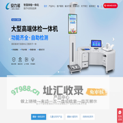 安力诺健康一体机驰名品牌：健康一体机、健康体检一体机首选品牌。