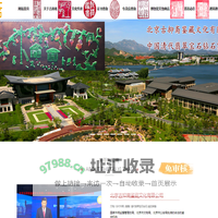 清代翡翠宝石钻石_北京古抑斋鉴藏文化有限公司_古抑斋鉴定