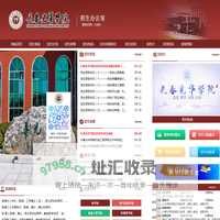 长春光华学院招生办