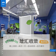 医疗器械车间_食品车间_净化工程_净化车间-跃尘净化