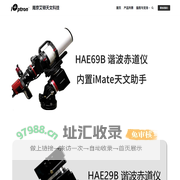 南京艾顿天文科技 – 专业赤道仪 经纬仪生产商