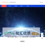 广州嘉合国际展览网