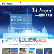商务云科技信息平台