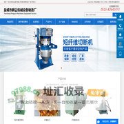 短纤维切断机_纤维短切机_碳纤维切断机-盐城市鹏云机械设备制造厂