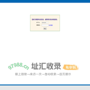 永硕E盘 通知