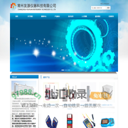 常州友源仪器科技有限公司