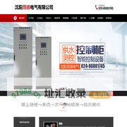 沈阳昂扬电气有限公司