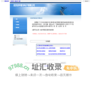 北京清华紫光电子有限公司