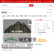 【哈尔滨闽江小区小区,二手房,租房】- 哈尔滨房天下