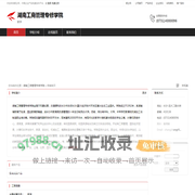 湖南工商管理专修学院：教学