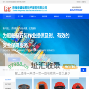 珠海荣盛船舶技术服务有限公司 | 船舶救生消防、气胀式救生筏等设备检修中心