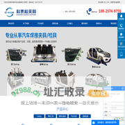 塑胶检具_钣金检具_焊接夹具-东莞科泰检夹具