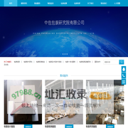 中包包装研究院有限公司中包包装研究院有限公司