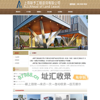 上海联予工程咨询有限公司
