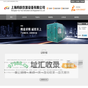 定制烘箱-实验定制烘箱-工业定制烘箱-上海昀跃仪器设备有限公司