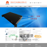 深圳市万为机箱技术有限公司