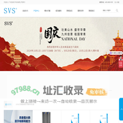 SVS官网-无纸化会议系统_高清视频混合矩阵_中控系统_会议扩声系统-迅控科技