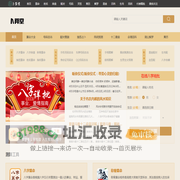 免费算命,生辰八字算命-82开运网丨