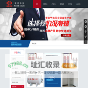 陕西中安消防股份有限公司