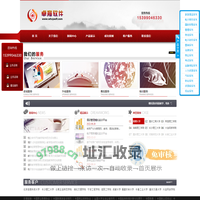 武汉卓育软件开发有限公司