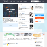 上海居转户,积分落户,留学生落户 -- 落户我知道！