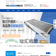 宁津久宏输送机械有限公司