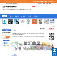 西安华泰科思实验设备有限公司「企业信息」-马可波罗网