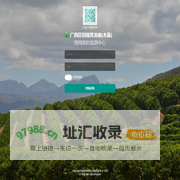 广西区柑橘黄龙病（木虱）田间实时监测系统