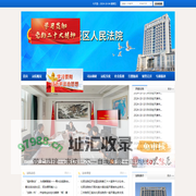 天津市北辰区人民法院网