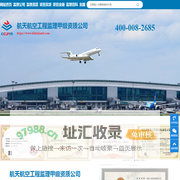 航天航空工程监理公司_航天航空工程监理甲级资质-航天航空工程监理甲级资质公司