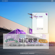 跨越铸剑系统