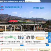 铁路工程监理公司_铁路工程监理甲级资质-铁路工程监理甲级资质公司