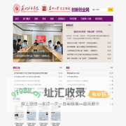 创新创业网