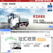 广州市恒运环保科技有限公司