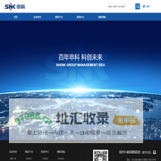 申科科技集团