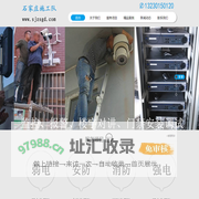 石家庄施工队-石家庄强电施工队-石家庄弱电施工队-石家庄消防施工队-石家庄安防施工队河北文亮科技