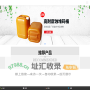 200升_60升塑料桶_化工塑料桶_吨桶_食品塑料桶生产厂家-山东欣越塑料制品有限公司