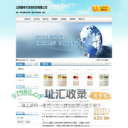 山西鑫中大生物科技有限公司
