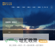 明石创新技术集团股份有限公司
